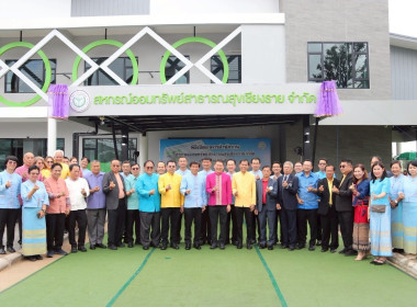 อธิบดีกรมส่งเสริมสหกรณ์เป็นประธานเปิดอาคารสำนักงานสหกรณ์ออมทรัพย์สาธารณสุขเชียงราย จำกัด ... พารามิเตอร์รูปภาพ 64